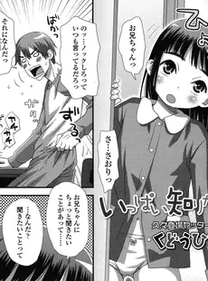 [Japanese][Manga](成年コミック) [雑誌] COMIC LO 2015年07月号(vol.136)