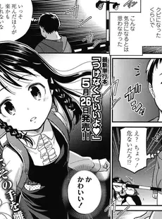 [Japanese][Manga](成年コミック) [雑誌] COMIC LO 2015年07月号(vol.136)