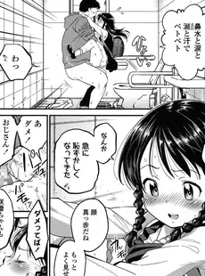 [Japanese][Manga](成年コミック) [雑誌] COMIC LO 2015年07月号(vol.136)