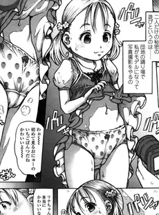 [Japanese][Manga](成年コミック) [雑誌] COMIC LO 2015年07月号(vol.136)