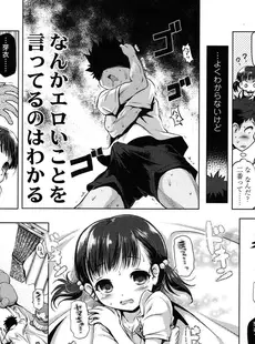 [Japanese][Manga](成年コミック) [雑誌] COMIC LO 2015年07月号(vol.136)