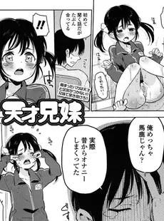 [Japanese][Manga](成年コミック) [雑誌] COMIC LO 2015年07月号(vol.136)