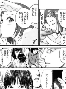 [Japanese][Manga](成年コミック) [雑誌] COMIC LO 2015年07月号(vol.136)