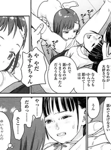 [Japanese][Manga](成年コミック) [雑誌] COMIC LO 2015年07月号(vol.136)