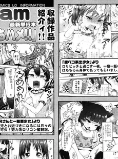 [Japanese][Manga](成年コミック) [雑誌] COMIC LO 2015年07月号(vol.136)