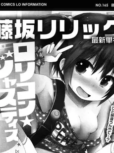 [Japanese][Manga](成年コミック) [雑誌] COMIC LO 2015年07月号(vol.136)