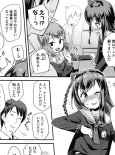 [Japanese][Manga](成年コミック) [雑誌] COMIC LO 2015年07月号(vol.136)