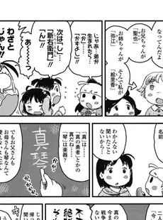 [Japanese][Manga](成年コミック) [雑誌] COMIC LO 2015年07月号(vol.136)