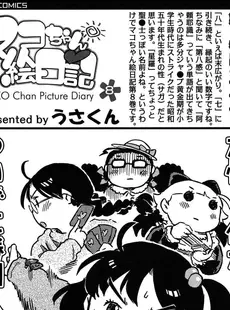 [Japanese][Manga](成年コミック) [雑誌] COMIC LO 2015年07月号(vol.136)