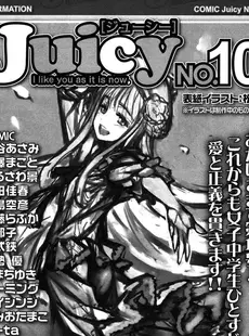 [Japanese][Manga](成年コミック) [雑誌] COMIC LO 2015年07月号(vol.136)