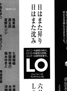 [Japanese][Manga](成年コミック) [雑誌] COMIC LO 2015年07月号(vol.136)