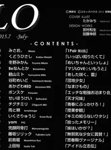 [Japanese][Manga](成年コミック) [雑誌] COMIC LO 2015年07月号(vol.136)