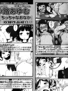 [Japanese][Manga](成年コミック) [雑誌] COMIC LO 2015年08月号(vol.137)