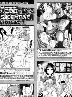 [Japanese][Manga](成年コミック) [雑誌] COMIC LO 2015年08月号(vol.137)