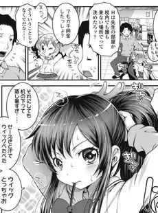 [Japanese][Manga](成年コミック) [雑誌] COMIC LO 2015年08月号(vol.137)