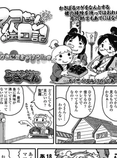 [Japanese][Manga](成年コミック) [雑誌] COMIC LO 2015年08月号(vol.137)