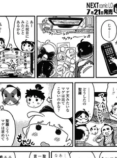 [Japanese][Manga](成年コミック) [雑誌] COMIC LO 2015年08月号(vol.137)