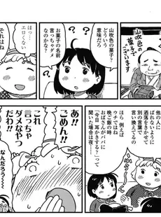 [Japanese][Manga](成年コミック) [雑誌] COMIC LO 2015年08月号(vol.137)