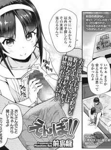 [Japanese][Manga](成年コミック) [雑誌] COMIC LO 2015年10月号 [DL版](vol.139)