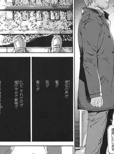 [Japanese][Manga](成年コミック) [雑誌] COMIC LO 2015年10月号 [DL版](vol.139)
