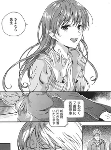 [Japanese][Manga](成年コミック) [雑誌] COMIC LO 2015年10月号 [DL版](vol.139)