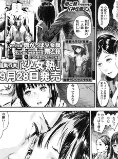 [Japanese][Manga](成年コミック) [雑誌] COMIC LO 2015年10月号 [DL版](vol.139)