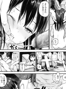 [Japanese][Manga](成年コミック) [雑誌] COMIC LO 2015年10月号 [DL版](vol.139)