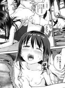 [Japanese][Manga](成年コミック) [雑誌] COMIC LO 2015年10月号 [DL版](vol.139)