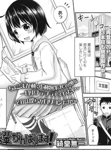[Japanese][Manga](成年コミック) [雑誌] COMIC LO 2015年10月号 [DL版](vol.139)