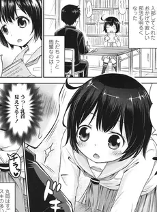 [Japanese][Manga](成年コミック) [雑誌] COMIC LO 2015年10月号 [DL版](vol.139)