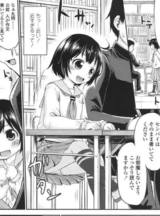 [Japanese][Manga](成年コミック) [雑誌] COMIC LO 2015年10月号 [DL版](vol.139)