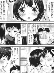 [Japanese][Manga](成年コミック) [雑誌] COMIC LO 2015年10月号 [DL版](vol.139)