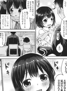 [Japanese][Manga](成年コミック) [雑誌] COMIC LO 2015年10月号 [DL版](vol.139)