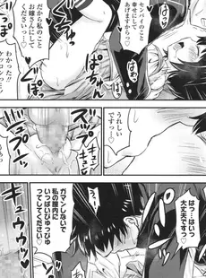 [Japanese][Manga](成年コミック) [雑誌] COMIC LO 2015年10月号 [DL版](vol.139)