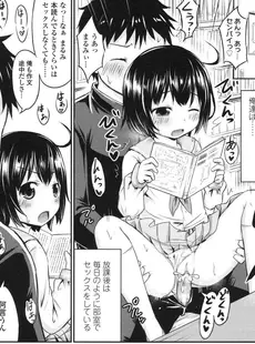 [Japanese][Manga](成年コミック) [雑誌] COMIC LO 2015年10月号 [DL版](vol.139)