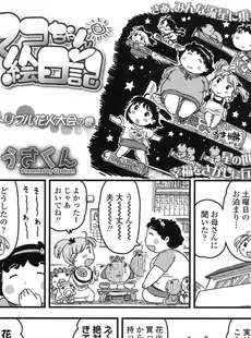 [Japanese][Manga](成年コミック) [雑誌] COMIC LO 2015年10月号 [DL版](vol.139)