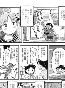 [Japanese][Manga](成年コミック) [雑誌] COMIC LO 2015年10月号 [DL版](vol.139)