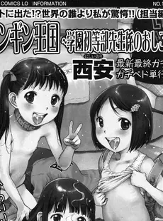 [Japanese][Manga](成年コミック) [雑誌] COMIC LO 2015年10月号 [DL版](vol.139)