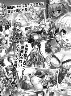 [Japanese][Manga](成年コミック) [雑誌] COMIC LO 2015年10月号 [DL版](vol.139)