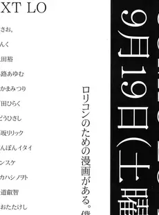 [Japanese][Manga](成年コミック) [雑誌] COMIC LO 2015年10月号 [DL版](vol.139)