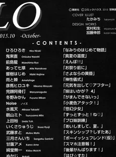 [Japanese][Manga](成年コミック) [雑誌] COMIC LO 2015年10月号 [DL版](vol.139)