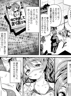 [Japanese][Manga](成年コミック) [雑誌] COMIC LO 2015年11月号 [DL版](vol.140)