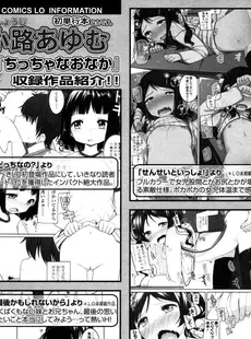 [Japanese][Manga](成年コミック) [雑誌] COMIC LO 2015年11月号 [DL版](vol.140)