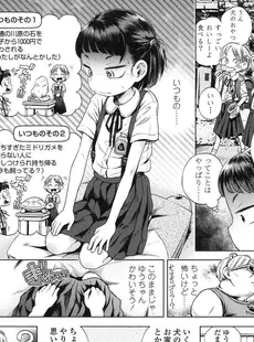 [Japanese][Manga](成年コミック) [雑誌] COMIC LO 2015年11月号 [DL版](vol.140)