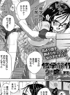 [Japanese][Manga](成年コミック) [雑誌] COMIC LO 2015年11月号 [DL版](vol.140)