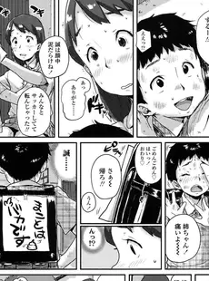 [Japanese][Manga](成年コミック) [雑誌] COMIC LO 2015年11月号 [DL版](vol.140)