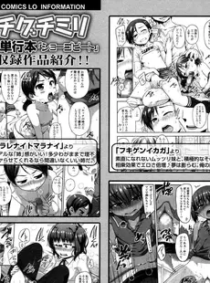 [Japanese][Manga](成年コミック) [雑誌] COMIC LO 2015年11月号 [DL版](vol.140)