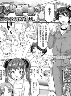 [Japanese][Manga](成年コミック) [雑誌] COMIC LO 2015年11月号 [DL版](vol.140)