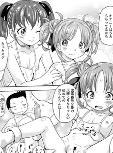 [Japanese][Manga](成年コミック) [雑誌] COMIC LO 2015年11月号 [DL版](vol.140)