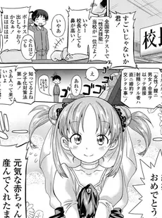 [Japanese][Manga](成年コミック) [雑誌] COMIC LO 2015年11月号 [DL版](vol.140)